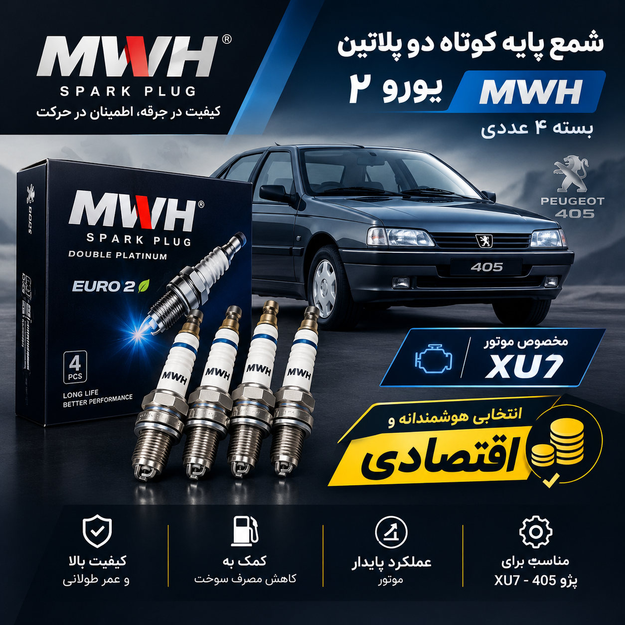 شمع موتور پایه کوتاه دو پلاتین یورو ۲ MWH (ام‌دبلیو‌اچ) بسته ۴ عددی